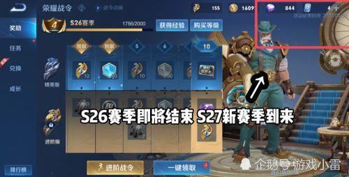 新战令皮肤爆料最新图片,炫酷造型，等你来解锁！